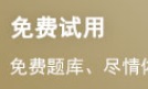 24年中级经济师考试《工商管理》模拟练习题...