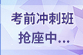 2021年宁夏中级经济师考试报名时间预计7月开...